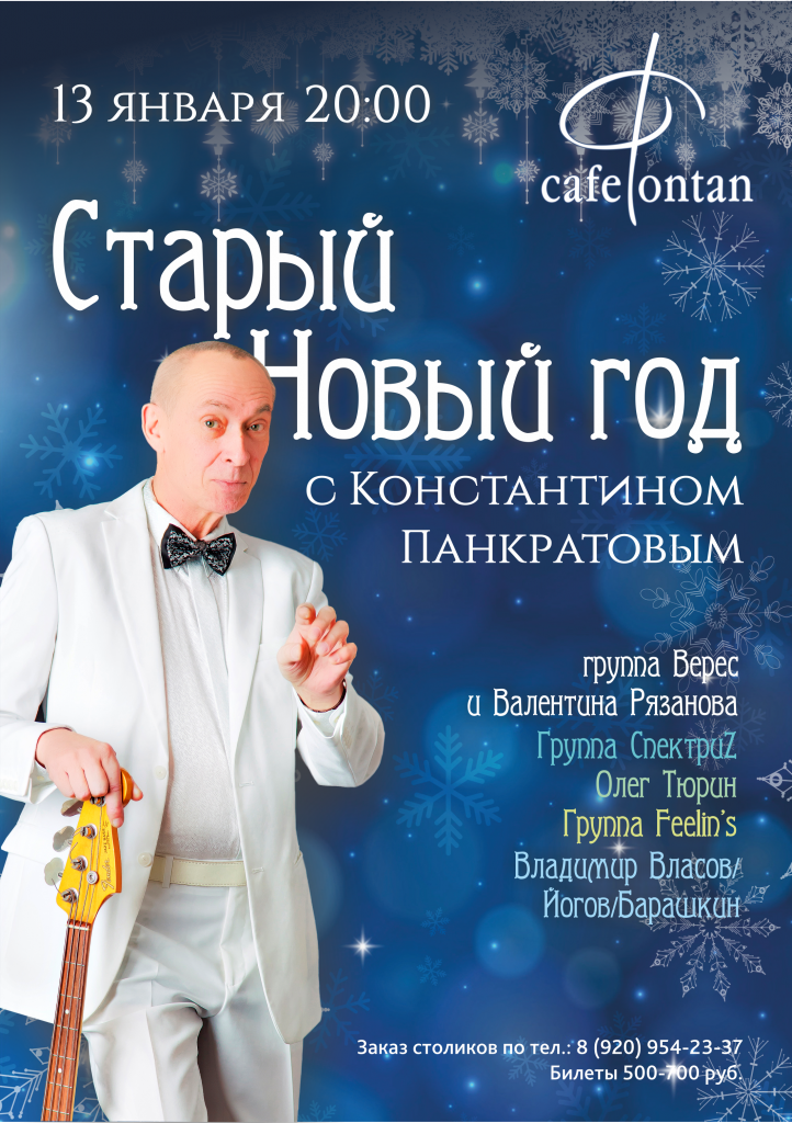 Старый Новый Год Без Рекламы Смотреть Старый Новый Год Без Рекламы Смотреть