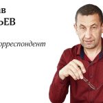 Прощай, Борисыч!