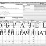 Новая форма квитанции за жилищно-коммунальные услуги начнет действовать с конца мая