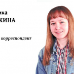 Испытать себя