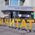 Радость между строк