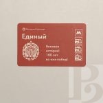 100 лет во имя побед!