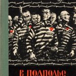 Командир ударного батальона