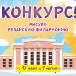 конкурс