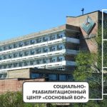 «СОСНОВЫЙ БОР»: новый формат