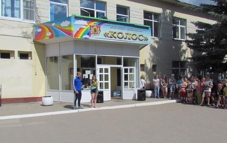 Детский санаторий рязань. Санаторий Колос Рязань. Детский санаторий Колос в Рязани. Детский лагерь Рязанская область Колос. Санаторий Колос Омск.