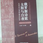 Желанный гость Китая