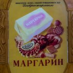 Масло масляное