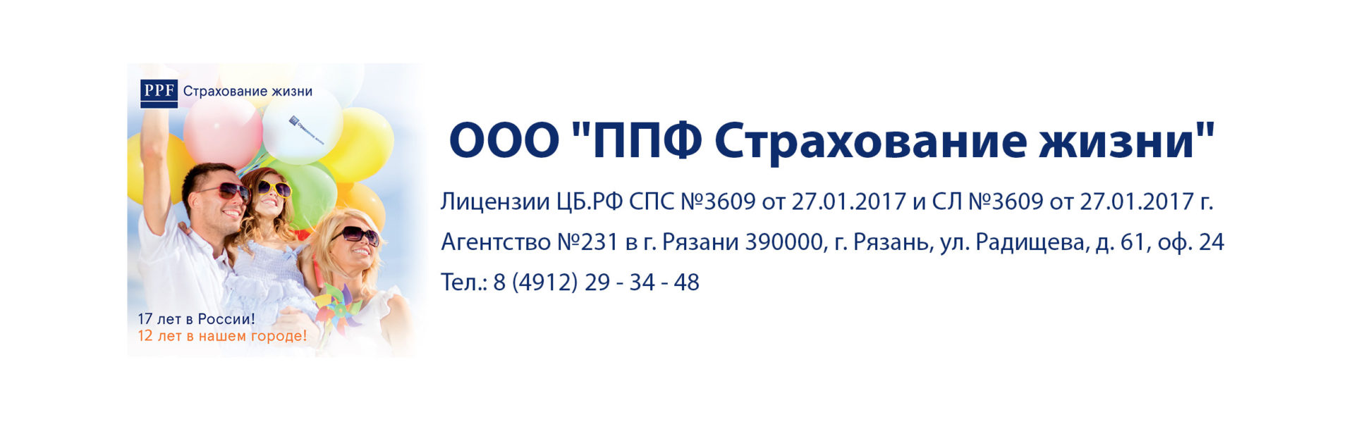 Варп ппф для для входа агентов. PPF. ППФ 16 пенопласт. ППФ-49.