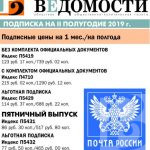 месяц_полгода-434×500