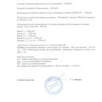 прайс реклама сайт с 1 июня 001