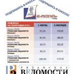 роспечать