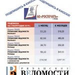 роспечать2