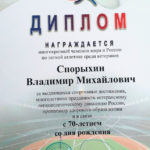 Рязанцам аплодировал Турин