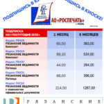 Роспечать_2020_цв