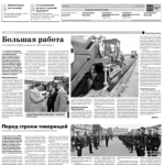 Газета №5773 от 11.09.2019