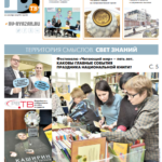 Газета №5776 от 20.09.2019