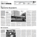 Газета №5777 от 25.09.2019