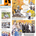 Газета №5780 от 04.10.2019