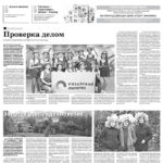 Газета №5781 от 09.10.2019