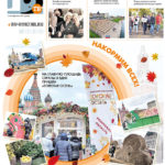 Газета №5782 от 11.10.2019