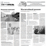 Газета №5783 от 16.10.2019