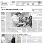 Газета №5785 от 23.10.2019