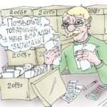 Ситуаций много. Закон – один