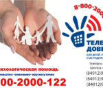 Лекарь для души