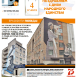 Газета №5788 от 1.11.2019