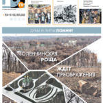 Газета №5792 от 15.11.2019