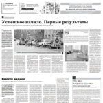 Газета №5793 от 20.11.2019