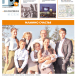 Газета №5794 от 22.11.2019