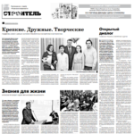 Газета №5795 от 27.11.2019