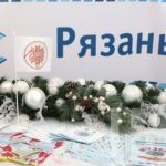 Где встретить Новый год?