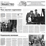 Газета №5797 от 4.12.2019