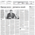 Газета №5803 от 25.12.2019