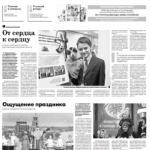 Газета №5799 от 11.12.2019