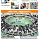 Газета №5800 от 13.12.2019