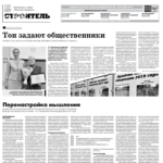 Газета №5801 от 18.12.2019