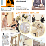 Газета №5802 от 20.12.2019