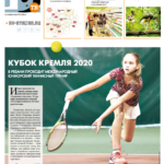 Газета №5805 от 10.01.2019