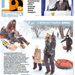 Газета №5807 от 17.01.2020