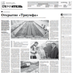 Газета №5808 от 22.01.2020