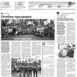 Газета №5810 от 29.01.2020