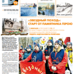 Газета №5811 от 31.01.2020