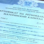 Мамины деньги