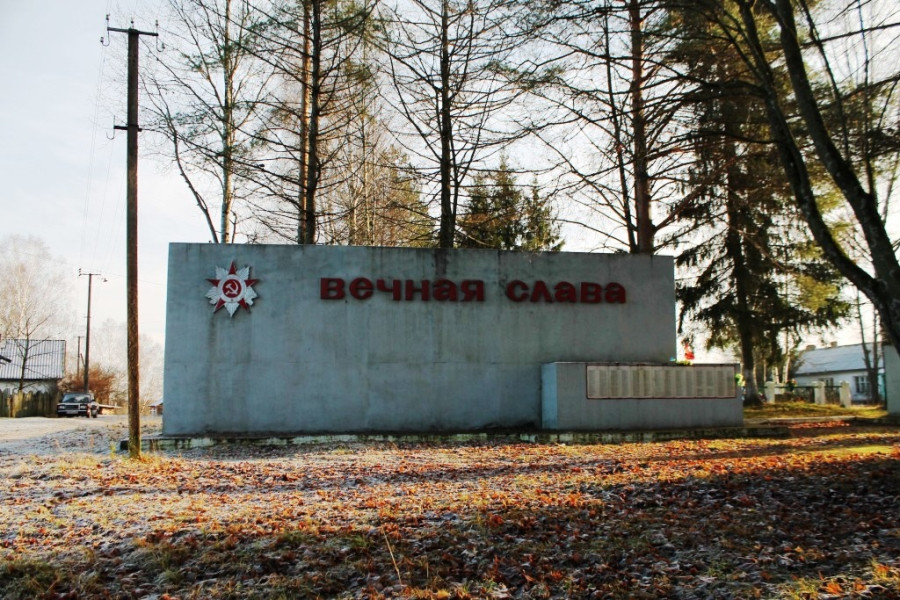 Д новая новгородская область. Мемориал Братская могила новая деревня.