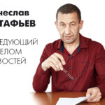 Из первых рук – на общую пользу