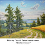 Палитра слов и смыслов